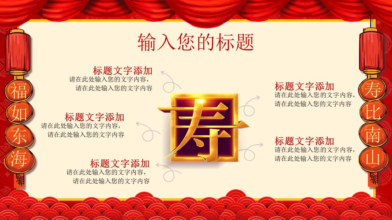 生日寿宴 (8).pptx